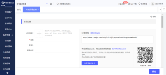 漳州跨境ERP管理软件 赋能企业数字化转型与高效运营