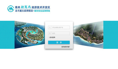 高效与美学并重 ROSEMARY2018 漳州软件开发登陆页面设计