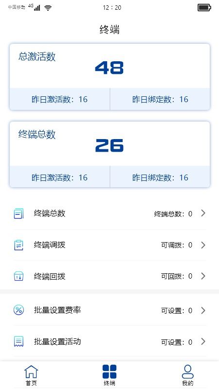 中寅管家官方正版v1.5.1安卓手机版下载指南