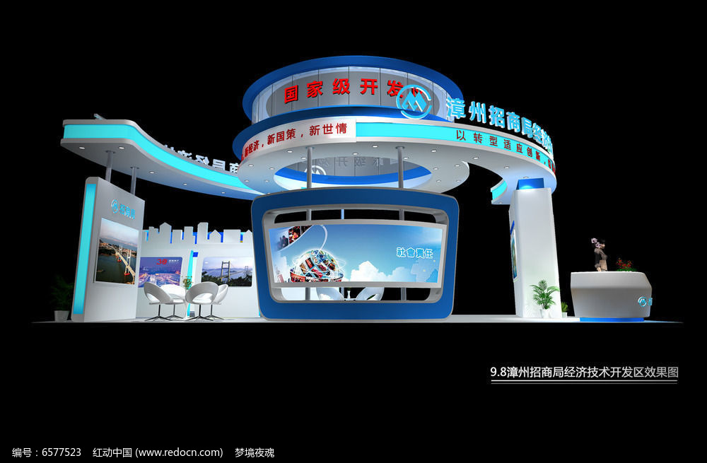 创新引擎驱动未来 北京经开区与漳州软件开发在科博会上的科技交响