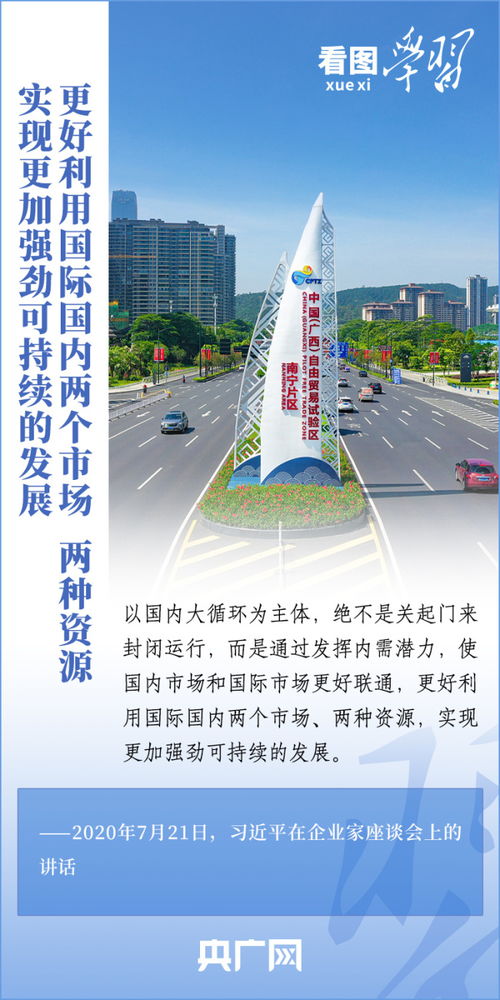 中国新发展 世界新机遇——从“漳州软件开发”看推动建设开放型世界经济