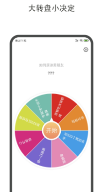 《从“大转盘小决定”到本地化创新 漳州软件开发的力量》