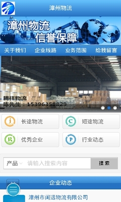 安卓漳州物流 安友汇市场与漳州软件开发的实践应用